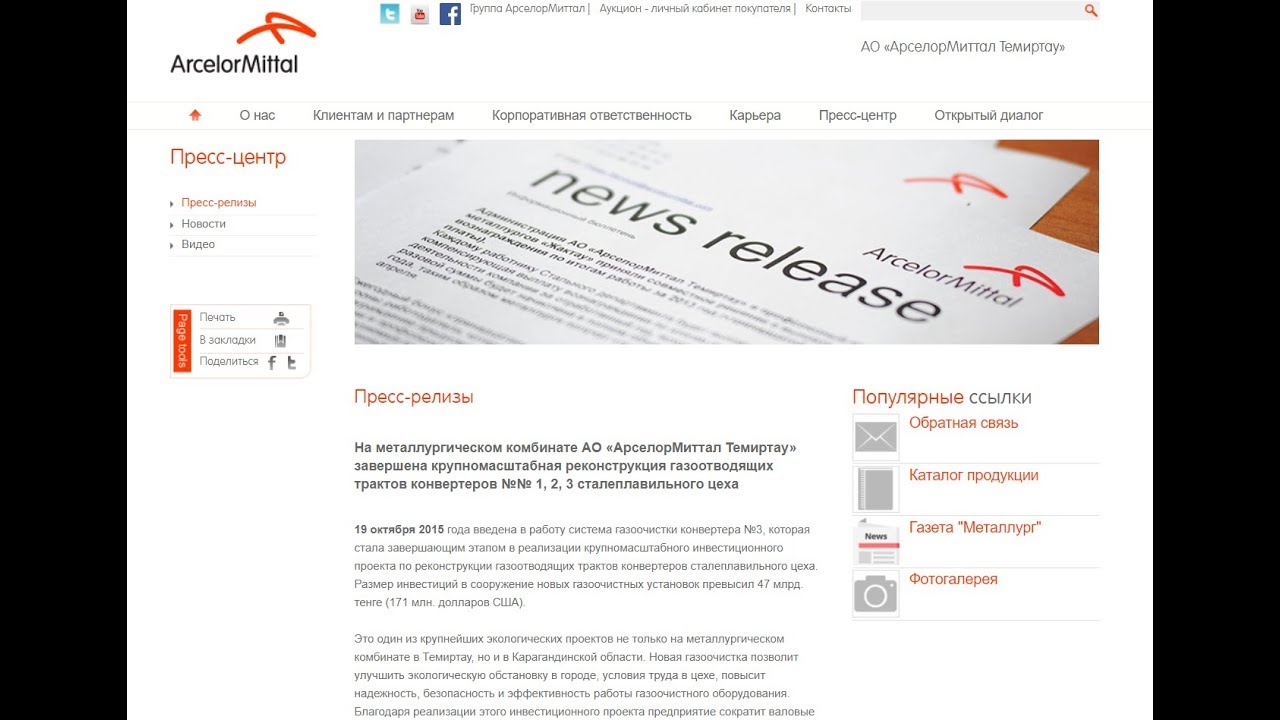 Темиртау матизы текст