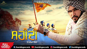 Shaheedi Nikiya Jinda (Lyrical Video) | Lucky Singh Durgapuria | Deep Royce | Born King Records