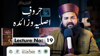 Famous Lecture 19 Root Letters and Extra Letters Identification Method with Patterns and Practice Wealth