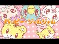 ハッピー・ジャムジャム