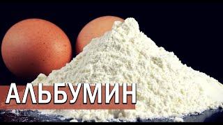ALBUMIN | how to apply egg white powder