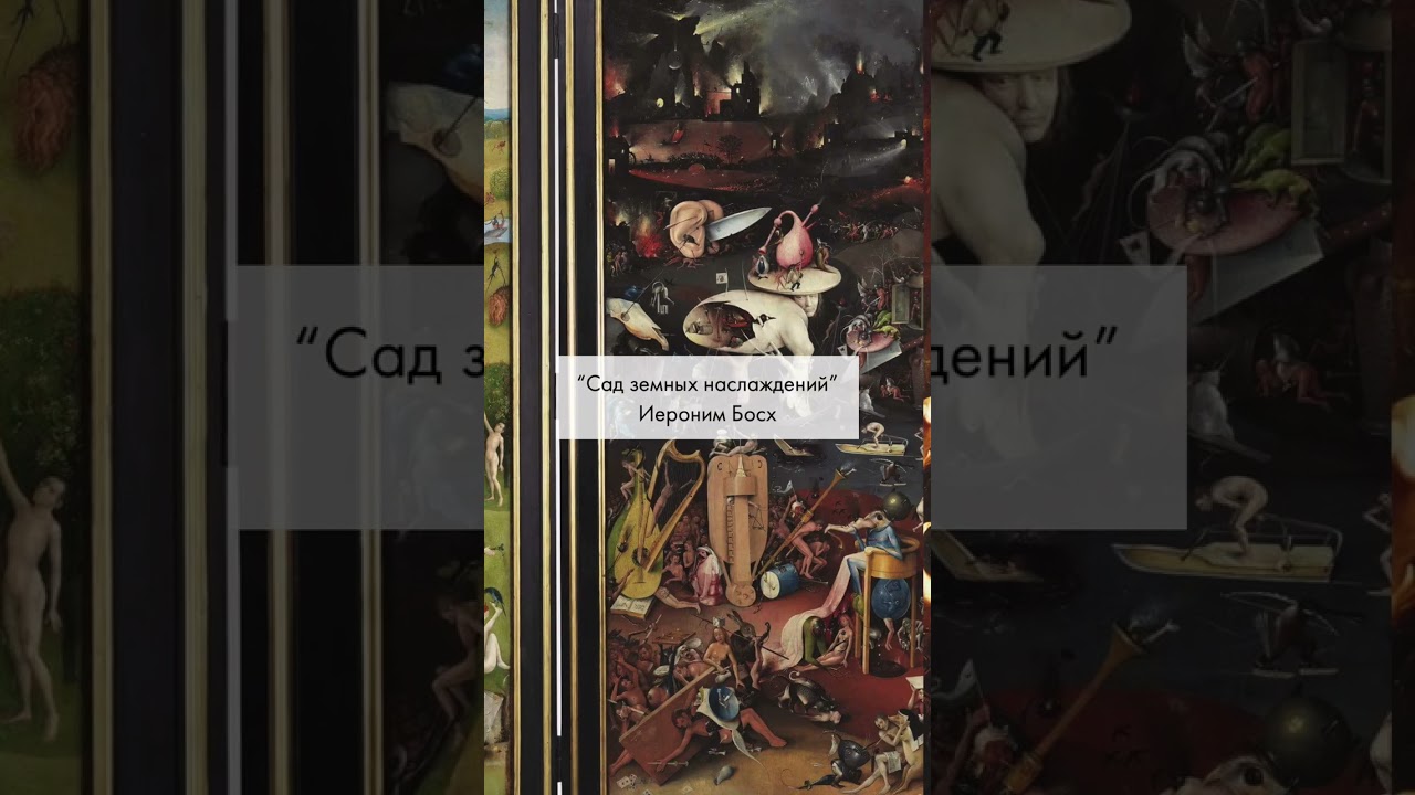 Словарь искусствоведа. Что такое «триптих»?