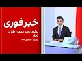 خبر فوری درگیری سر معدن طلا در تخار 