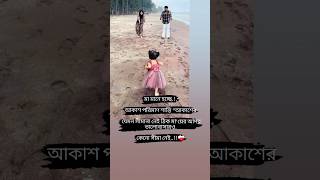 একজন সন্তান মাকে বেশি ভালোবাসে না তার বাবাকে