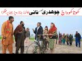 Barber Ramzi Noori Bilo Shoki Sanam Falak Sher Funny Video Rachnavi Tv