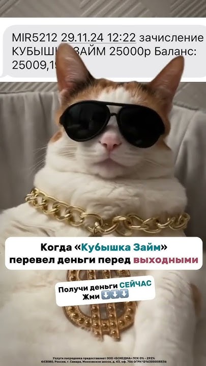 Кубышка Займ — займ без лишних вопросов! - YouTube