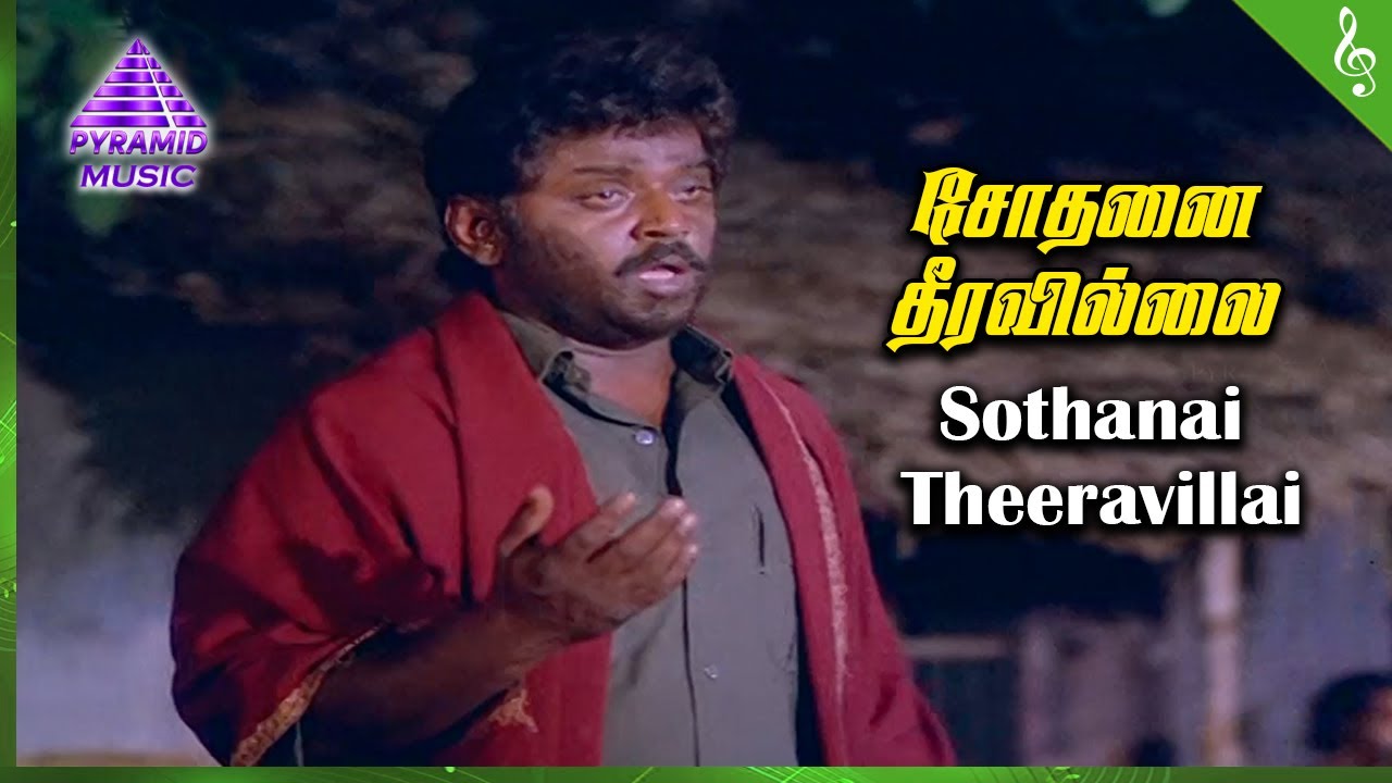 Senthoora Poove Movie Songs Sothanai Theeravillae Video Song