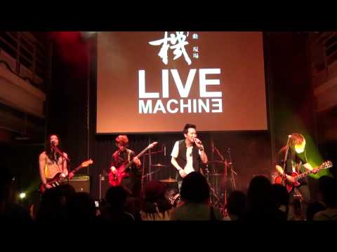 機動現場Live Machine 2012/06/02 at 西門河岸留言