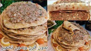 meat on dough? صفيحة اللحم او رغيف اللحم بالفرن? لذيذ وسريع بدون فرن وبدون تخمير