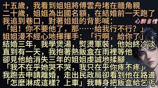 《戀慕明月不可攀》「我不在乎她哭不哭，我只在乎你疼不疼」結婚三年，秦桑學煲湯，熨燙軍裝，他始終冷淡，直到有一天，我抱著熱飯盒在雨裡等傅雲舟，卻見他給消失三年的姐姐秦溪虔誠地揉腳