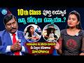 Best Courses After 10th Class in Telugu | Gampa Nageswara Rao | iDream Job Updates