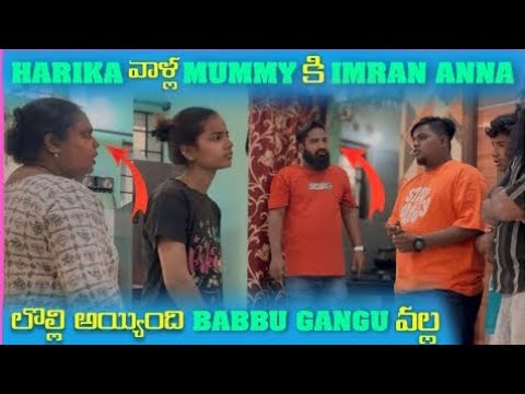 Harika వాళ్ల Mummy కి imran Anna కి లొల్లి అయింది Babbu gangu వల్ల | Pareshan Family