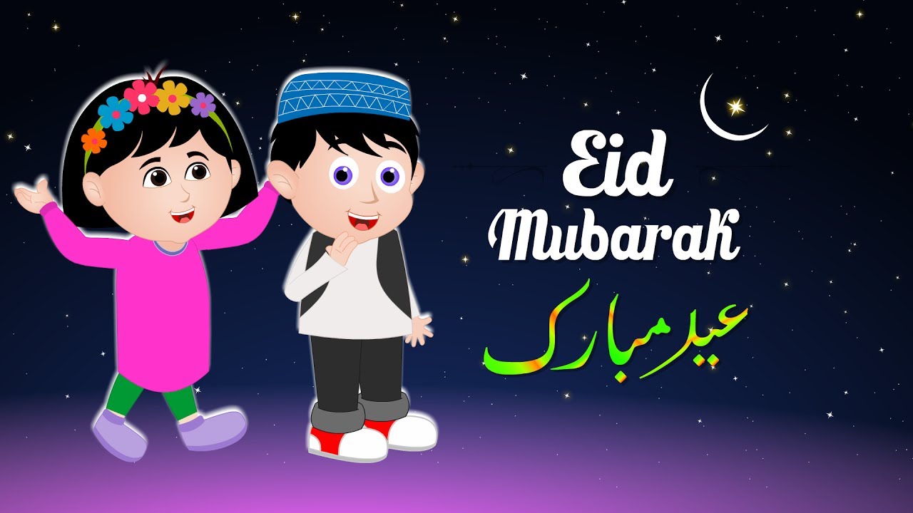 Eid Mubarak Song 2017 Ø¹ÛØ¯ ÙØ¨Ø§Ø±Ú© ÙØ¸Ù Eidgah Song For Kids Urdu Poems For Children Youtube