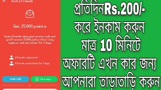 Mcent Browser App – Get Rs 25 per Referral + 50% Off on All Recharges screenshot 4