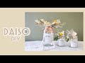 【DAISO】DIY ドライフラワーで花瓶アレンジ❁