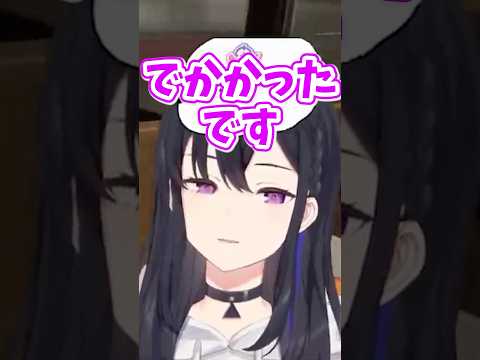 男子トイレの個室に入った客を上から覗き見したのせさんの衝撃的な一言に爆笑するひなーのと戸惑うらむち【ぶいすぽ切り抜き】#一ノ瀬うるは #橘ひなの #如月れん #白波らむね #ぶいすぽ #shorts