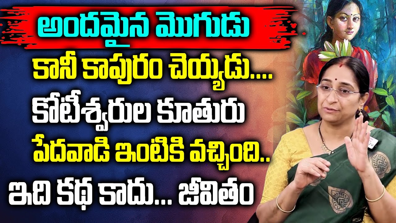Ramaa Raavi Yaddanapudi Sulochana Rani Aradhana Novel Story | Ramaa Raavi Best Stories |SumanTv Life