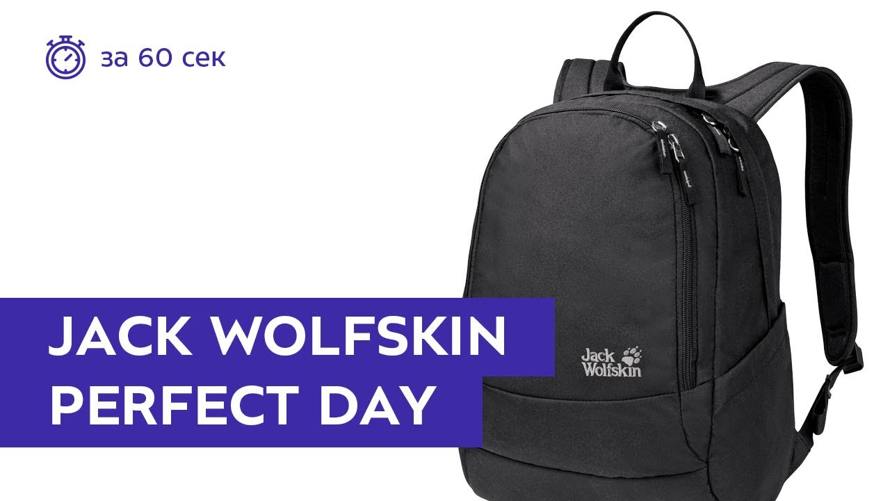 Pijnstiller Oh jee Kolibrie Рюкзак Jack Wolfskin Perfect Day Black. Обзор за 60 секунд - YouTube