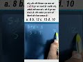 time and work trick best 👍👍😊😊 #shorts #viral #viralshorts