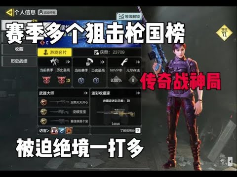 【使命召唤手游】你敢相信这是一个女生能打出来的操作？点🥚👀🐷🍃#使命召唤手游 #七鹊