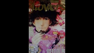 月刊flowers(フラワーズ) 2021年 02 月号「ミステリと言う勿れ」田村由美【小学館】