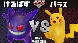 お顔厳選！ポケジャン　ゲンガー　ピカチュウ mqdefault.jpg