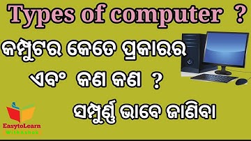 Types of Computer in Odia || Types of Computer full explain in Odia || @AswinBhaiEduTour