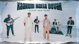 KAAKUM NALLA DEVAN | ETHAN SOLOMON | AARON PREGEET PREMSON | NEW SINGLE