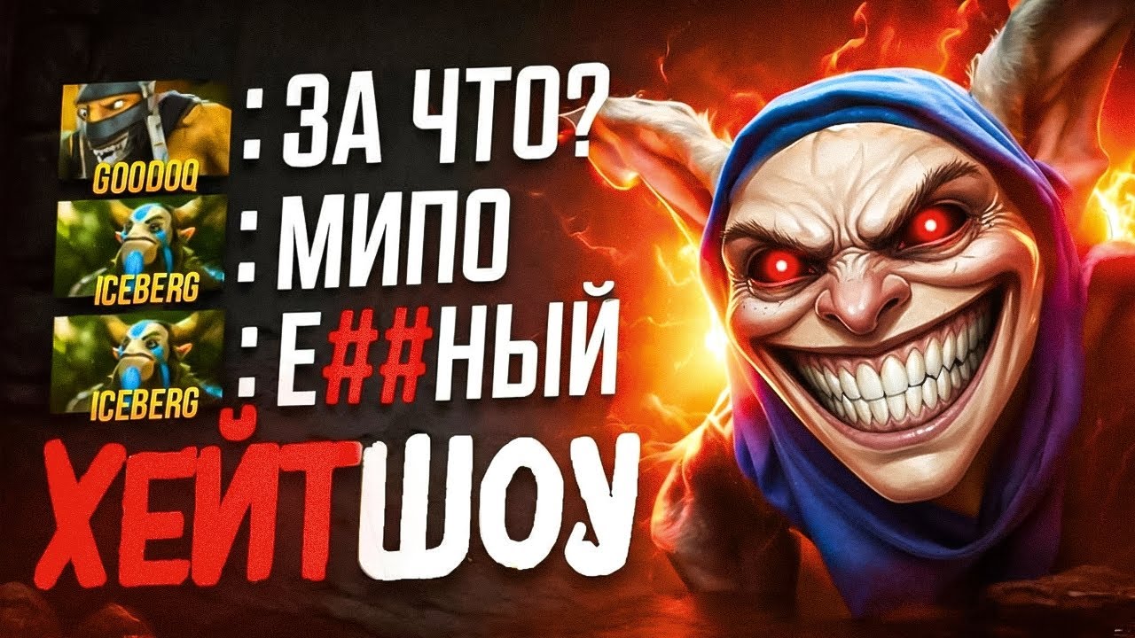 ПУТЬ В ТОП 100 - ХЕЙТШОУ ХАЙ ММР СТРИМЕРОВ