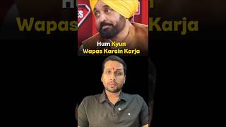 Punjab CM denied for loan repay