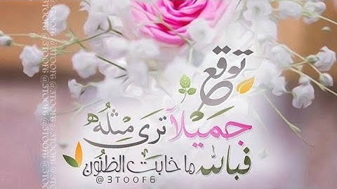 🌷(ص ٩٢ سورة النساء ) - القارئ الشيخ علي بن عبد الرحمن الحذيفي حفظه الله تعالى ...