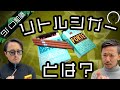 【タバコ知識】リトルシガーって何？【オン喫】