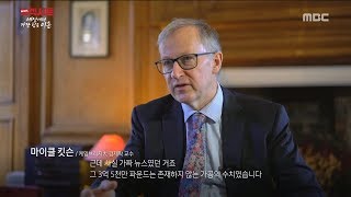 [POLICY] make fake news,MBC 다큐스페셜 20190325