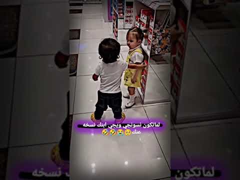 لما اتكون نسونجي ويجي ابنك نسخة عنك