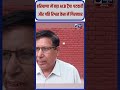 ACB Raid Haryana: हरियाणा में बड़ा ACB ट्रैप! पटवारी और पति रिश्वत केस में गिरफ्तार #viralshort
