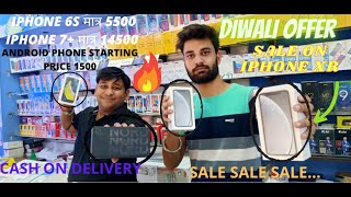 Cheapest iphone & android market in delhi | diwali offer| iphone 6s at 5500 |second hand mobile|...