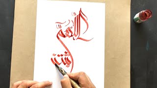 Arabic Islamic calligraphy handwriting by Sami Gharbi