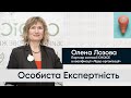 Особиста Експертність