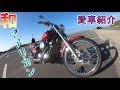 【motovlog】#1 愛車紹介！ VN400A(バルカン400)カワサキのクルーザーバイク！！