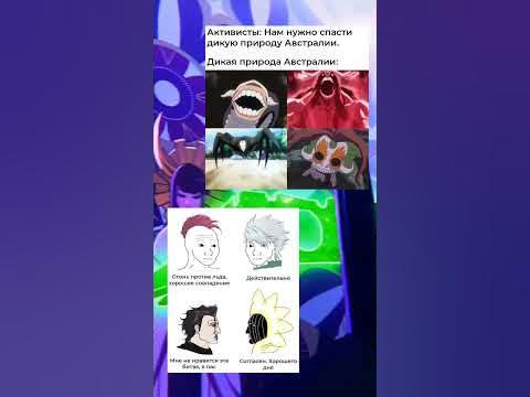 мем Блич short #shorts #anime #animememes #мемы #bleach #ичиго #айзен ...