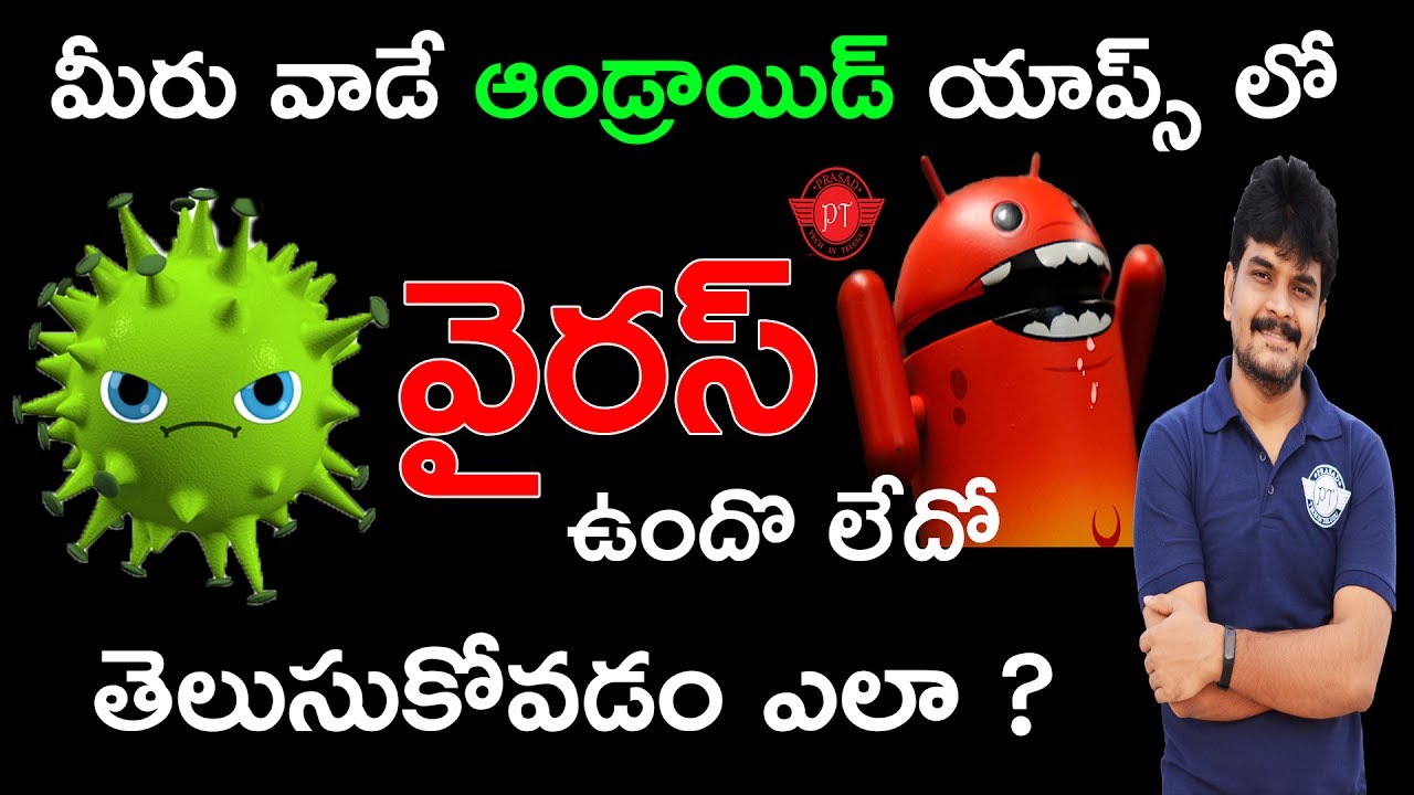 How To Detect Virus From Android Apps Ll In Telugu Ll By Prasad Ll YouTube