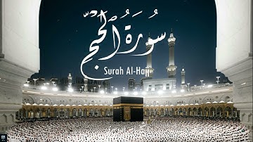 سورة الحج - الشيخ ياسر الدوسري | Surah Al-Hajj - Yasser Al Dossari