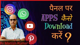 How to download app from interactive flat panel, how to install app in digital board. screenshot 5