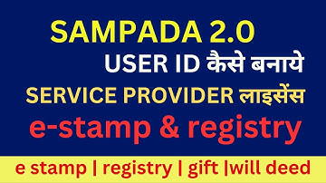 sampada 2 0 user id kaise banaye | mpigr user id kaise banaye | sampada 2.0 registry | mpigrsampa...