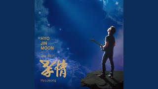 We Know the Way - HYO JIN MOON