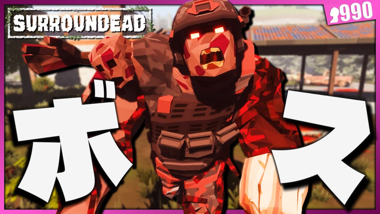 Surround Dead] Defeat the boss with over 4000 HP at the gun shop