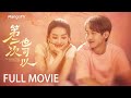 Full Movie 第二次也可以 The Second Time Is Also Fine Love Is In Mountain Sky Prairies And Wind 