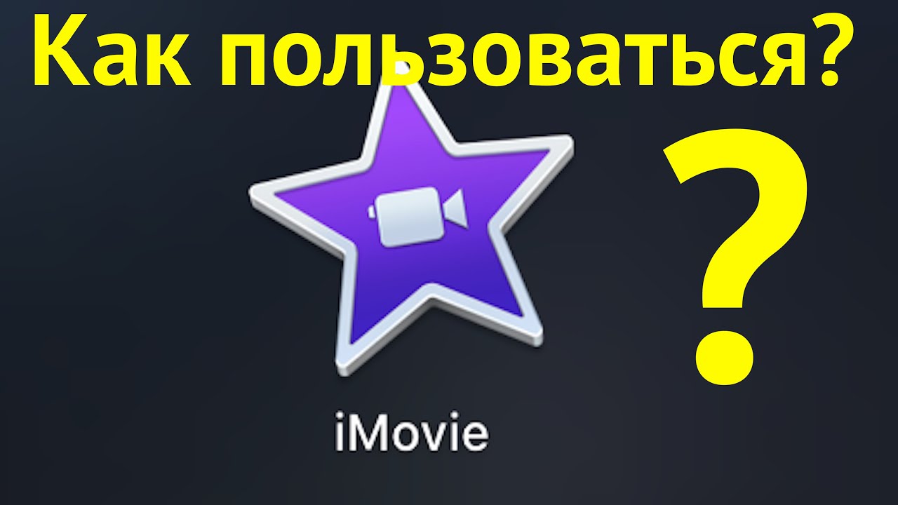 Как пользоваться мак авто