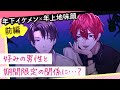 【BL動画】通っていたバーで好みの男性に声をかけられ2ヶ月限定で付き合うことに…【BLoveチャンネル】