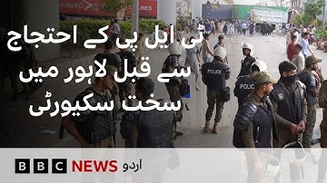 TLP Protest: Roads blocked and security deployed in Lahore - BBC URDU